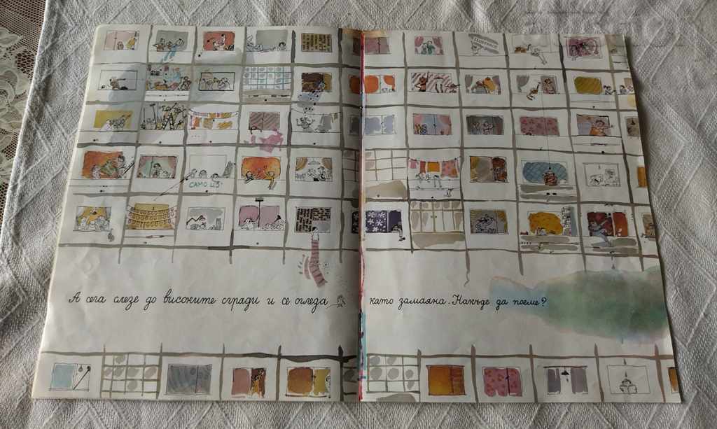 Delivery of THE KING OF ANIMALS YOVKO KIROV 1983 Delivery of THE KING OF ANIMALS YOVKO KIROV 1983