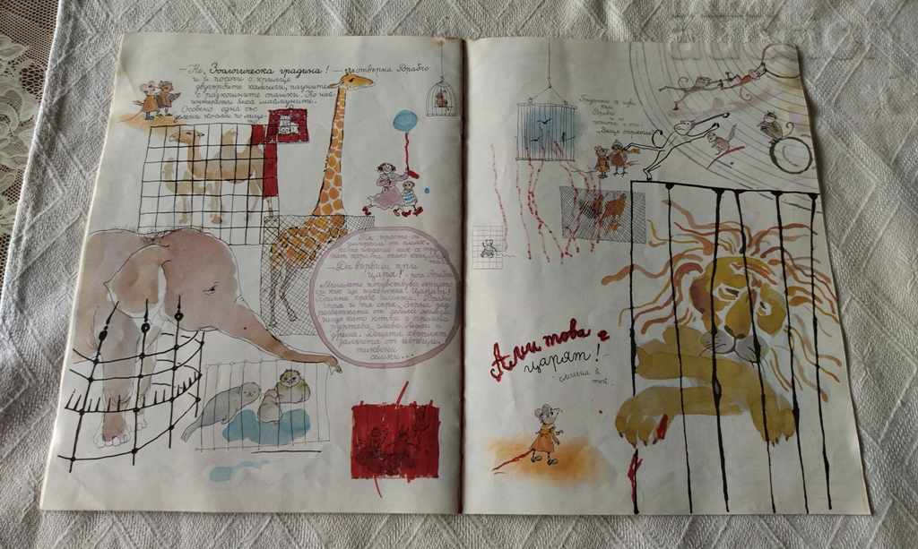 THE KING OF ANIMALS YOVKO KIROV 1983 - 6 THE KING OF ANIMALS YOVKO KIROV 1983 - 6