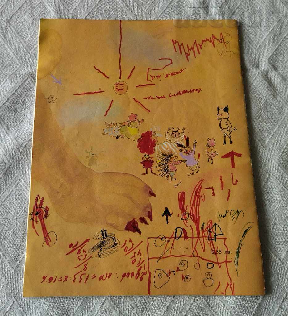 THE KING OF ANIMALS YOVKO KIROV 1983 - 7 THE KING OF ANIMALS YOVKO KIROV 1983 - 7