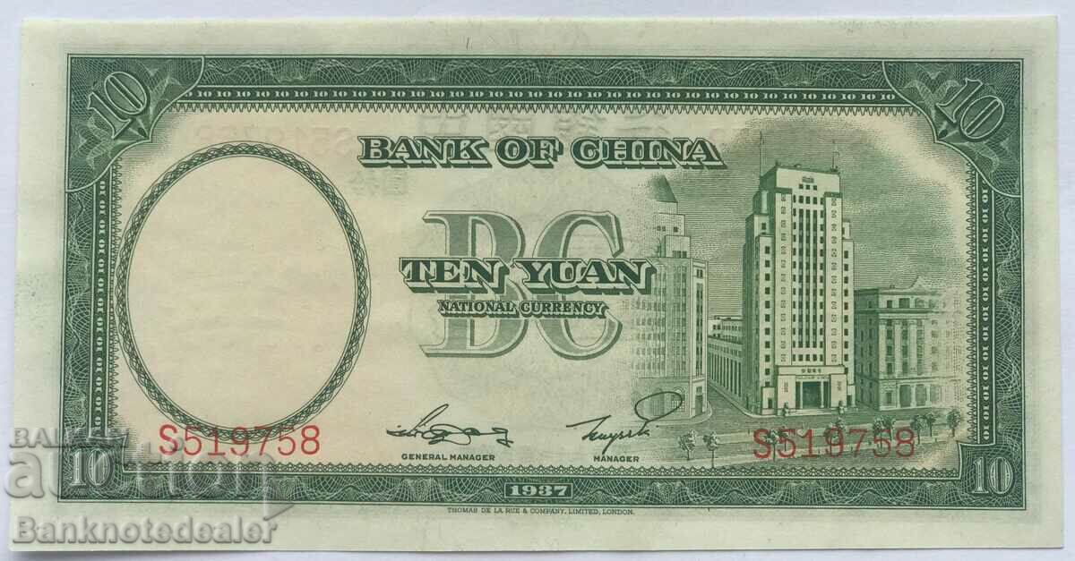 China Bank OF China 10 Yuan 1937 Ref 9758 Unc with price 28.00 BGN | € 14.32 China Bank OF China 10 Yuan 1937 Ref 9758 Unc with price 28.00 BGN | € 14.32