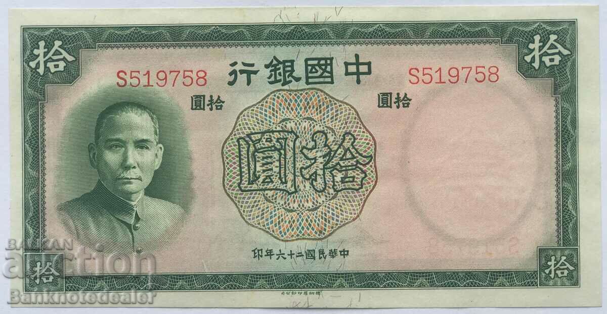 China Bank OF China 10 Yuan 1937 Ref 9758 Unc