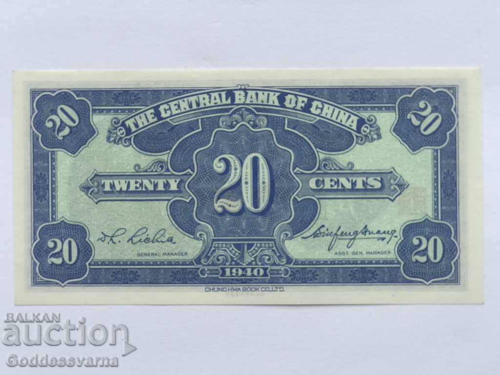 China Central Bank 20 Cents 1940 Pick 227 Ref 9593 Unc with price 34.00 BGN | € 17.38 China Central Bank 20 Cents 1940 Pick 227 Ref 9593 Unc with price 34.00 BGN | € 17.38