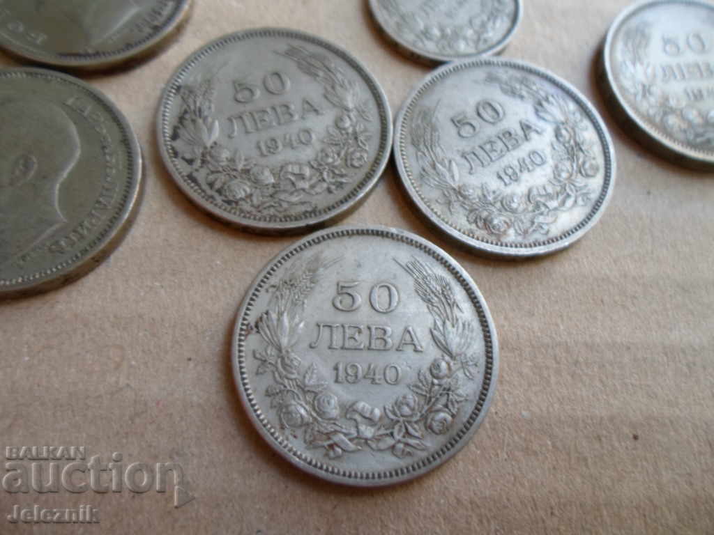 Доставка на lot 7 moneti 1940/50 i 20 leva Доставка на lot 7 moneti 1940/50 i 20 leva