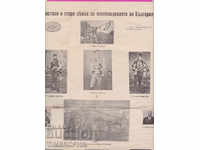 265222 / Apostoli și figuri vechi despre eliberarea bulgarilor