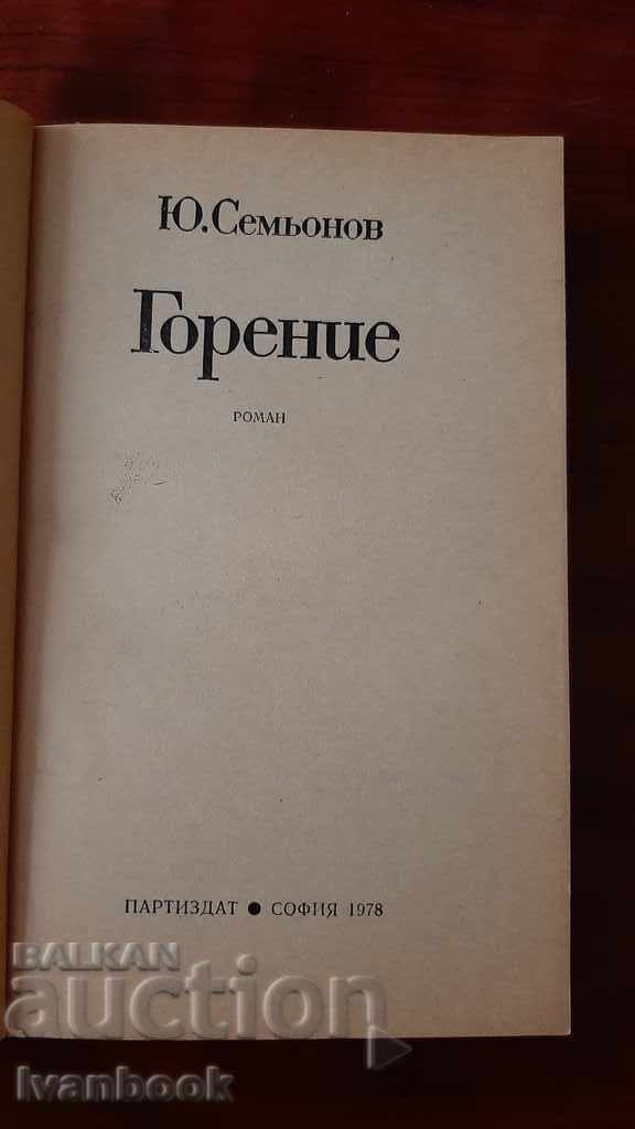 Auction B - ka Archives are alive - Burning Auction B - ka Archives are alive - Burning