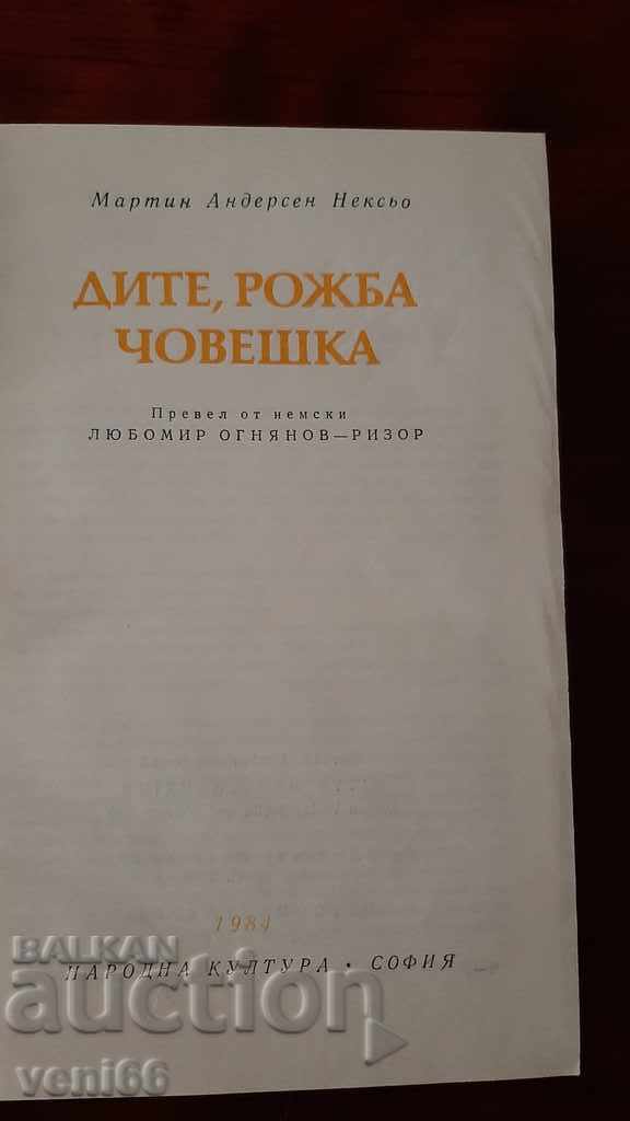 Παράδοση Biblioteka Svetovna klasika 129 - Δίτα, παιδί ανθρώπινο