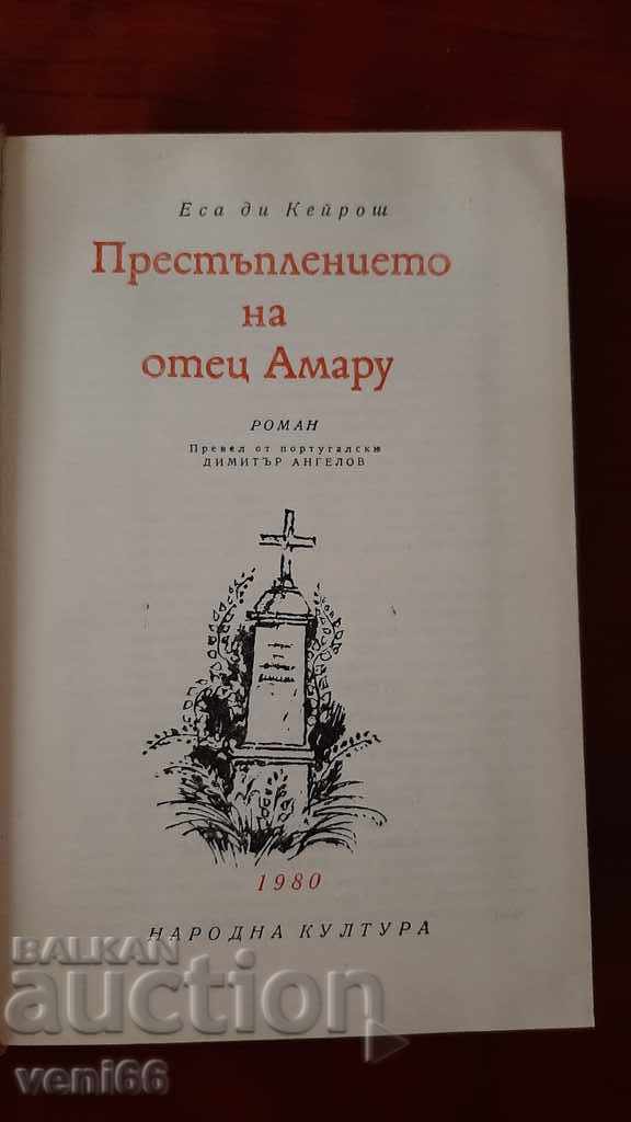 Delivery of World Classics Library 75 - The Crime of Father Amar