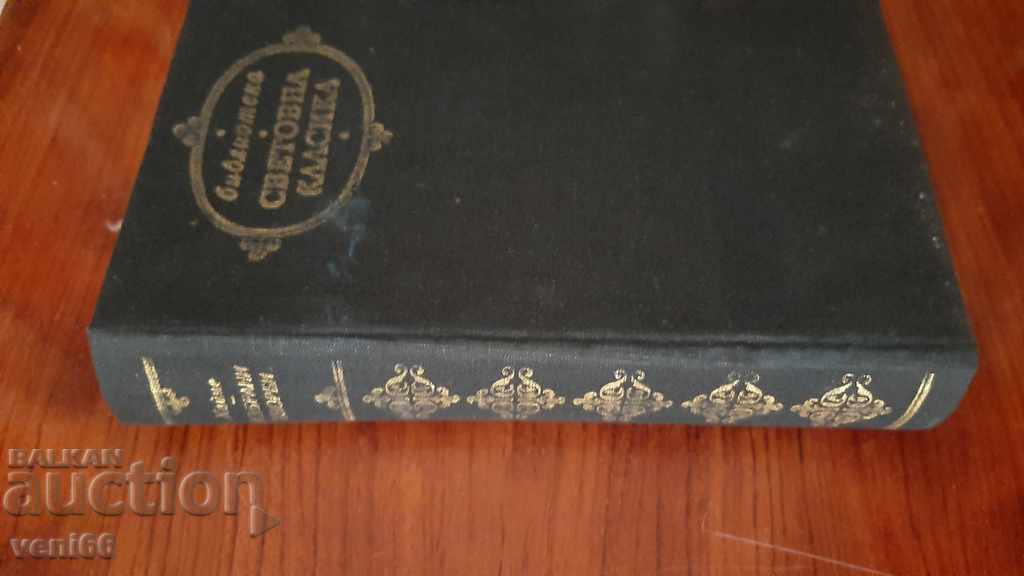 World Classics Library 119 - Heinrich Heine - Selected with price 2.99 BGN | € 1.53 World Classics Library 119 - Heinrich Heine - Selected with price 2.99 BGN | € 1.53