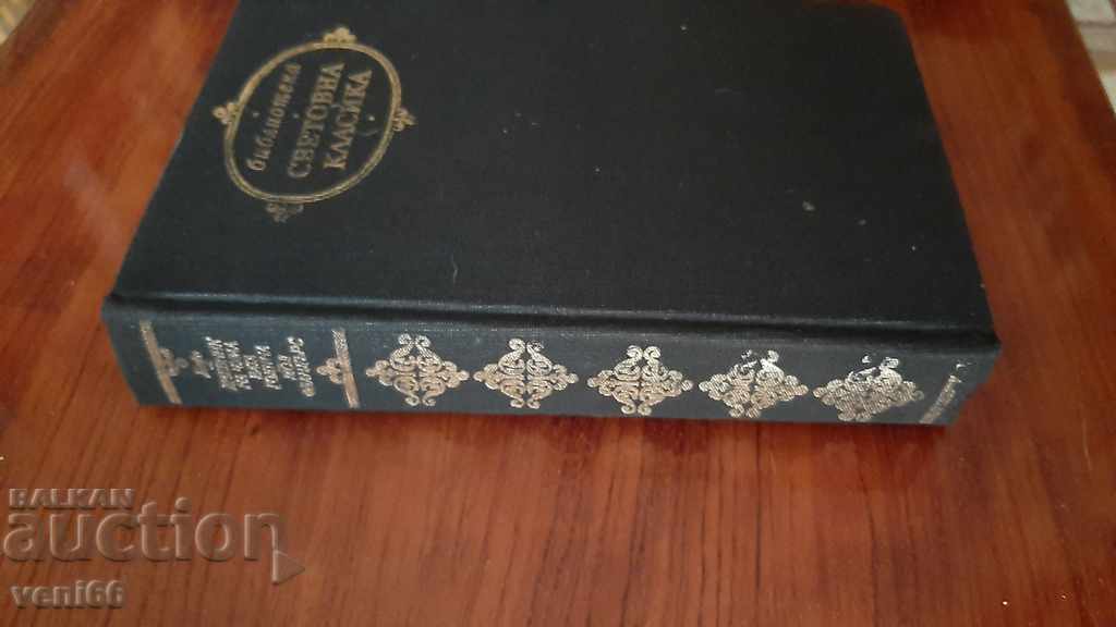 World Classics Library 25 - Daniel Defoe with price 2.99 BGN | € 1.53 World Classics Library 25 - Daniel Defoe with price 2.99 BGN | € 1.53