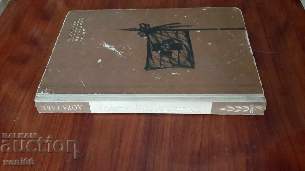 Dora Gabe - The Silent Heroes with price 2.00 BGN | € 1.02 Dora Gabe - The Silent Heroes with price 2.00 BGN | € 1.02