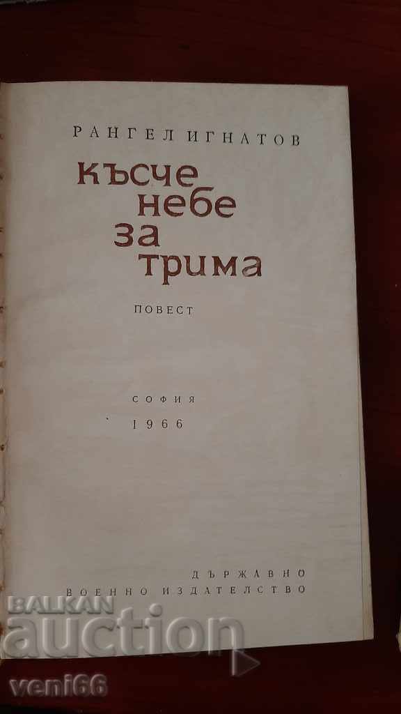 Auction Heaven for three - Rangel Ignatov Auction Heaven for three - Rangel Ignatov