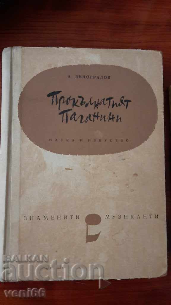 The Cursed Paganini - A. Vinogradov