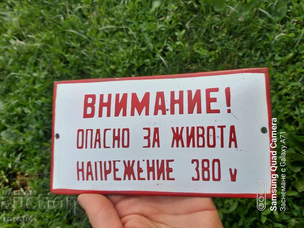 WARNING! with price 17.00 BGN | € 8.69 WARNING! with price 17.00 BGN | € 8.69