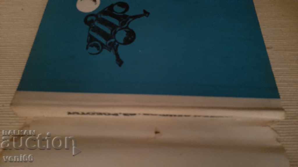 Auction Adventures and Science Fiction - I the Robot Auction Adventures and Science Fiction - I the Robot