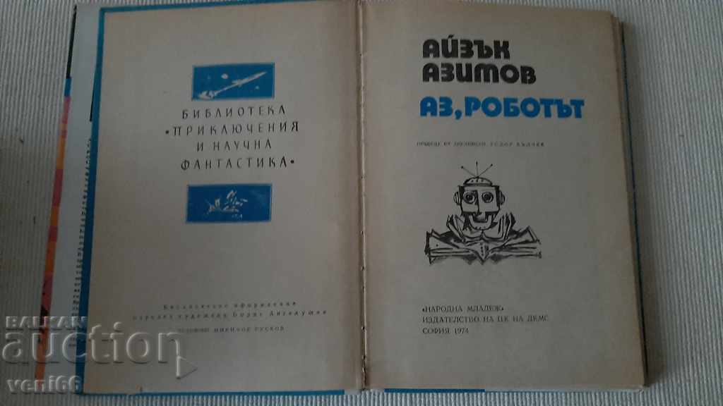 Delivery of Adventures and Science Fiction - I the Robot Delivery of Adventures and Science Fiction - I the Robot