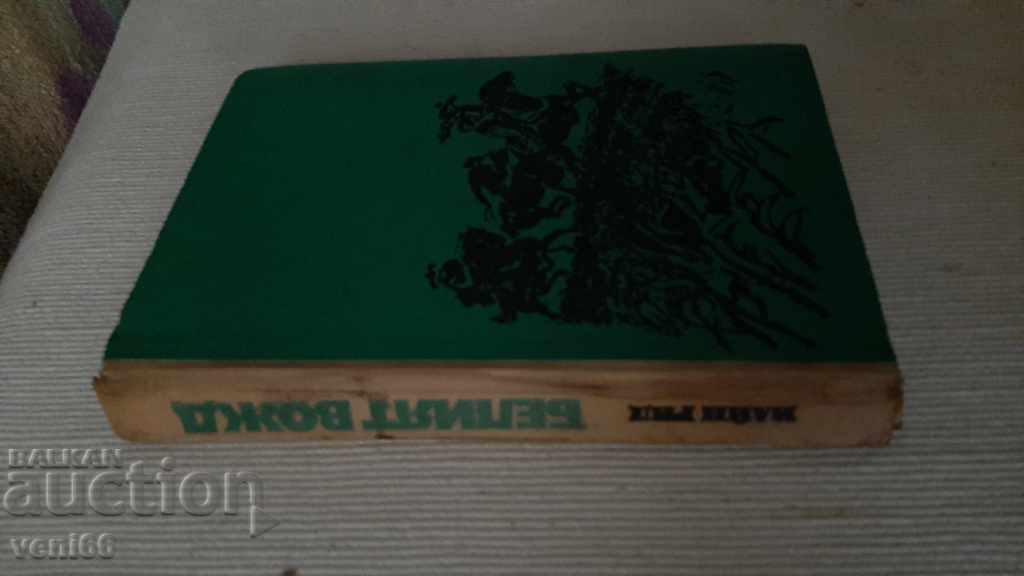 Adventures and Science Fiction - The White Leader with price 2.00 BGN | € 1.02 Adventures and Science Fiction - The White Leader with price 2.00 BGN | € 1.02