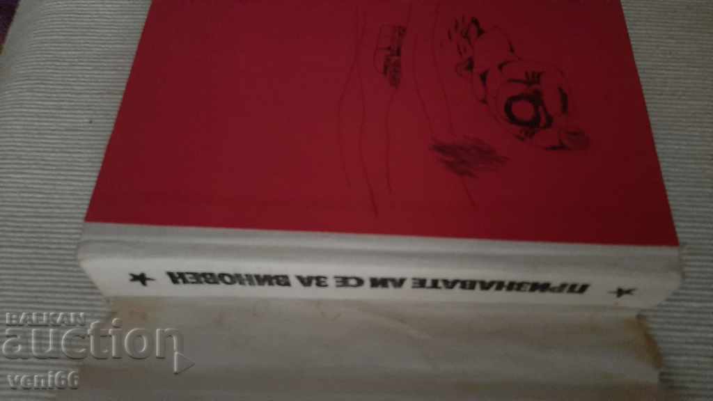 Auction B-ka Reading for teenagers - Do you plead guilty Auction B-ka Reading for teenagers - Do you plead guilty