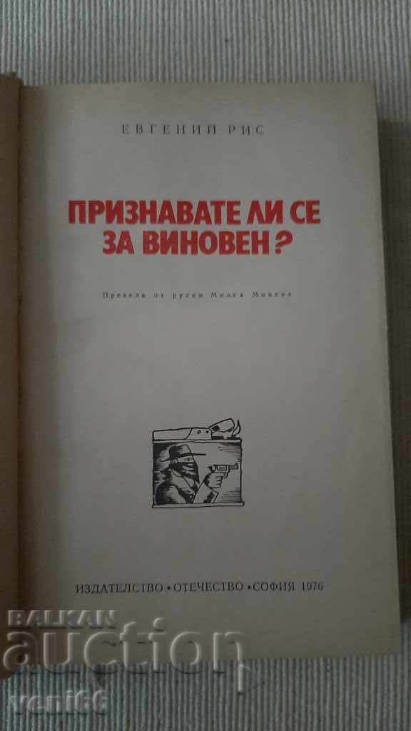 Delivery of B-ka Reading for teenagers - Do you plead guilty Delivery of B-ka Reading for teenagers - Do you plead guilty