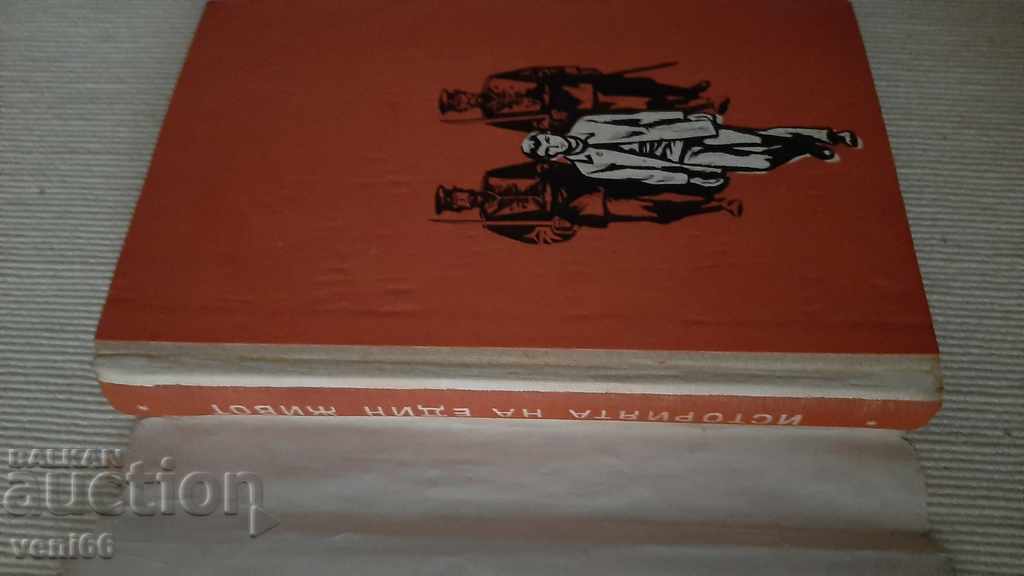 Auction B-ka Reading for teenagers - The story of a life Auction B-ka Reading for teenagers - The story of a life