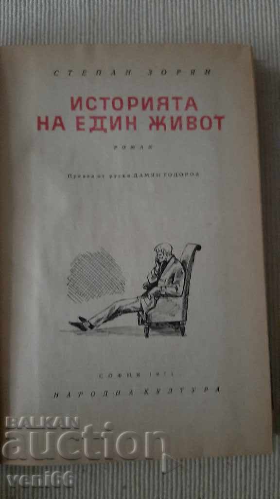 Delivery of B-ka Reading for teenagers - The story of a life Delivery of B-ka Reading for teenagers - The story of a life