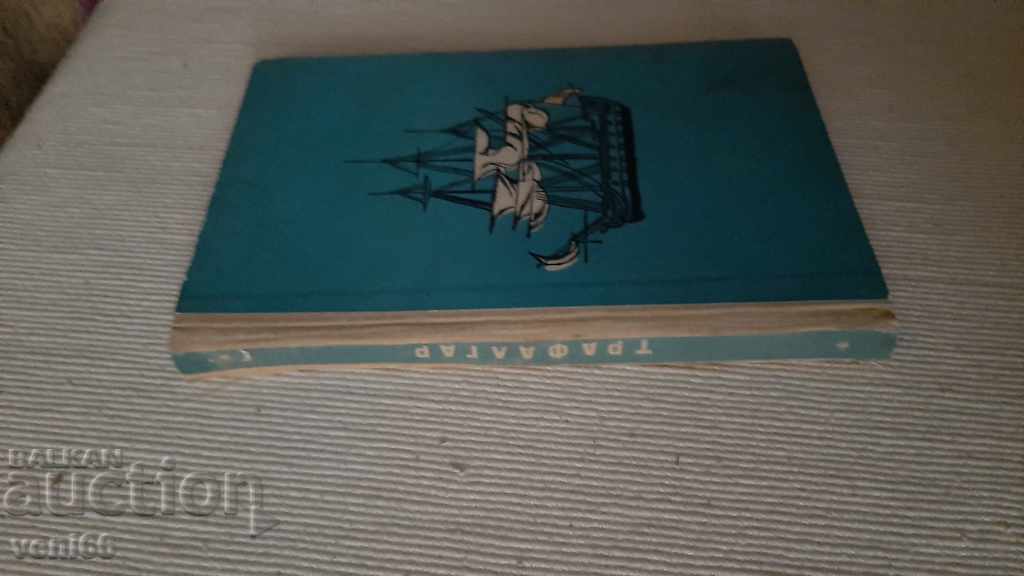 B-ka Reading for teenagers - Trafalgar with price 2.00 BGN | € 1.02 B-ka Reading for teenagers - Trafalgar with price 2.00 BGN | € 1.02