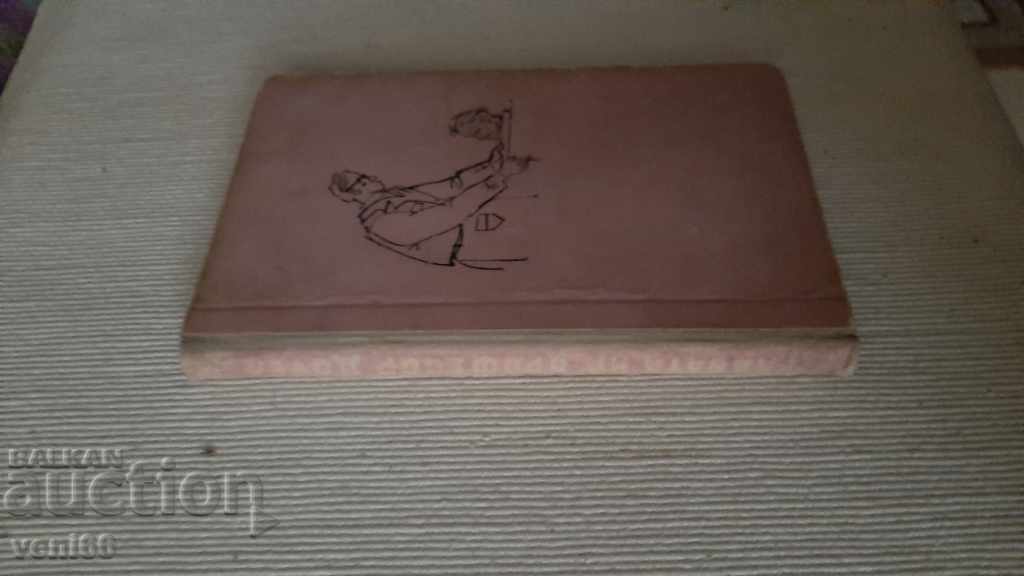 B-ka Reading for Adolescents - The Head of Professor Dowell with price 2.00 BGN | € 1.02