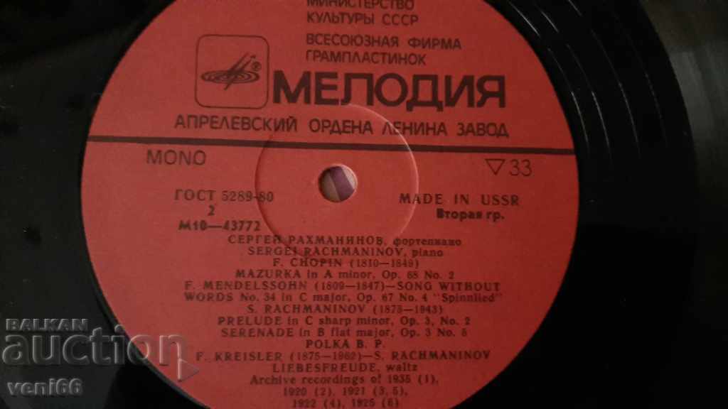 Delivery of Gramophone record - Sergey Rachmaninoff Delivery of Gramophone record - Sergey Rachmaninoff