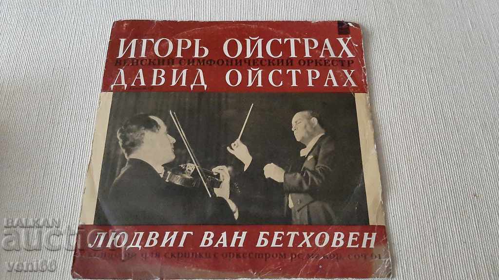 Disc gramofon - Igor și David Oistrakh