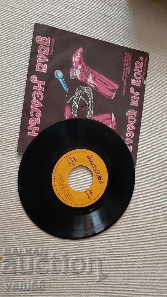 VTK 3841 Willie Nelson Show on Wheels with price 1.00 BGN | € 0.51 VTK 3841 Willie Nelson Show on Wheels with price 1.00 BGN | € 0.51