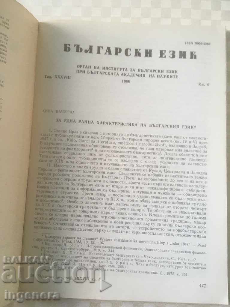 Auction BOOK BOOK MAGAZINE EDUCATIONAL SCIENCE TEXTBOOK-1988 Auction BOOK BOOK MAGAZINE EDUCATIONAL SCIENCE TEXTBOOK-1988