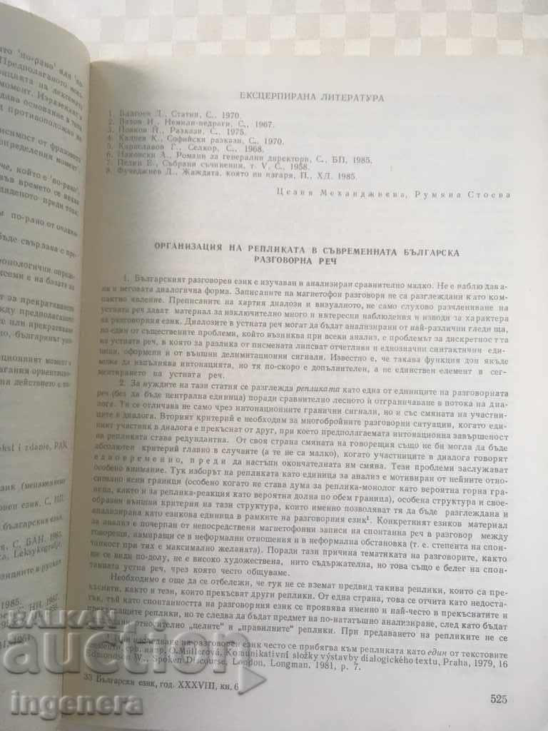 BOOK BOOK MAGAZINE EDUCATIONAL SCIENCE TEXTBOOK-1988 - 5 BOOK BOOK MAGAZINE EDUCATIONAL SCIENCE TEXTBOOK-1988 - 5