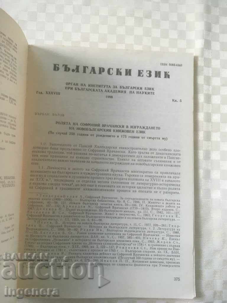 Auction BOOK BOOK MAGAZINE EDUCATIONAL SCIENCE TEXTBOOK-1988 Auction BOOK BOOK MAGAZINE EDUCATIONAL SCIENCE TEXTBOOK-1988
