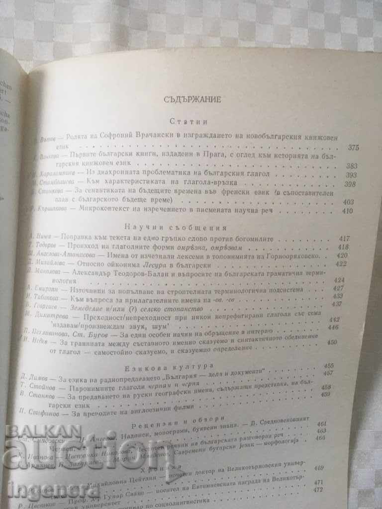 Delivery of BOOK BOOK MAGAZINE EDUCATIONAL SCIENCE TEXTBOOK-1988 Delivery of BOOK BOOK MAGAZINE EDUCATIONAL SCIENCE TEXTBOOK-1988