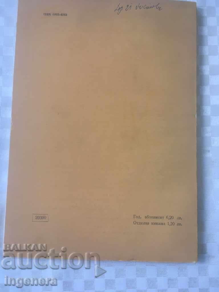 BOOK BOOK MAGAZINE EDUCATIONAL SCIENCE TEXTBOOK-1988 - 6 BOOK BOOK MAGAZINE EDUCATIONAL SCIENCE TEXTBOOK-1988 - 6