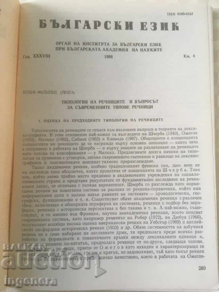 Auction BOOK BOOK MAGAZINE EDUCATIONAL SCIENCE TEXTBOOK-1988 Auction BOOK BOOK MAGAZINE EDUCATIONAL SCIENCE TEXTBOOK-1988
