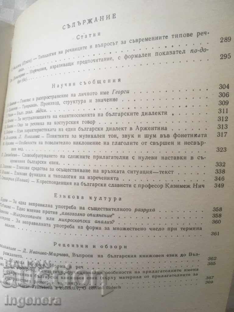 Delivery of BOOK BOOK MAGAZINE EDUCATIONAL SCIENCE TEXTBOOK-1988 Delivery of BOOK BOOK MAGAZINE EDUCATIONAL SCIENCE TEXTBOOK-1988