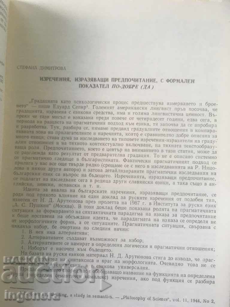 BOOK BOOK MAGAZINE EDUCATIONAL SCIENCE TEXTBOOK-1988 - 5 BOOK BOOK MAGAZINE EDUCATIONAL SCIENCE TEXTBOOK-1988 - 5