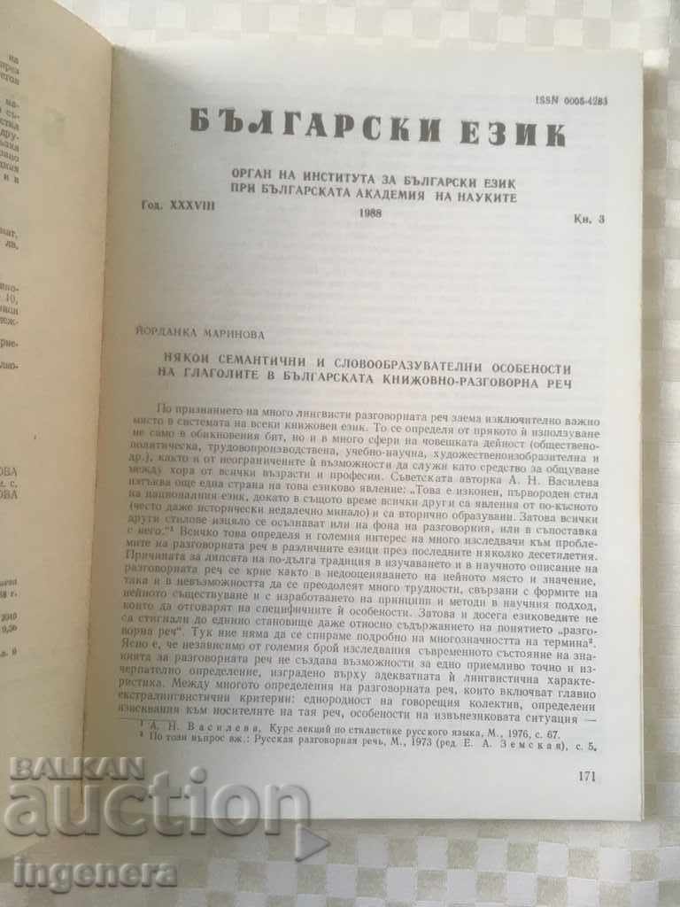 Auction BOOK BOOK MAGAZINE EDUCATIONAL SCIENCE TEXTBOOK-1988 Auction BOOK BOOK MAGAZINE EDUCATIONAL SCIENCE TEXTBOOK-1988