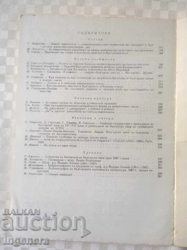 Delivery of BOOK BOOK MAGAZINE EDUCATIONAL SCIENCE TEXTBOOK-1988 Delivery of BOOK BOOK MAGAZINE EDUCATIONAL SCIENCE TEXTBOOK-1988