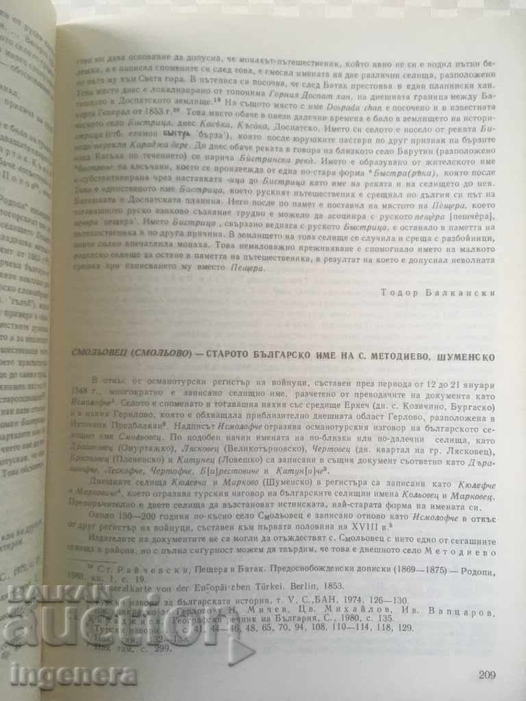 BOOK BOOK MAGAZINE EDUCATIONAL SCIENCE TEXTBOOK-1988 - 5 BOOK BOOK MAGAZINE EDUCATIONAL SCIENCE TEXTBOOK-1988 - 5