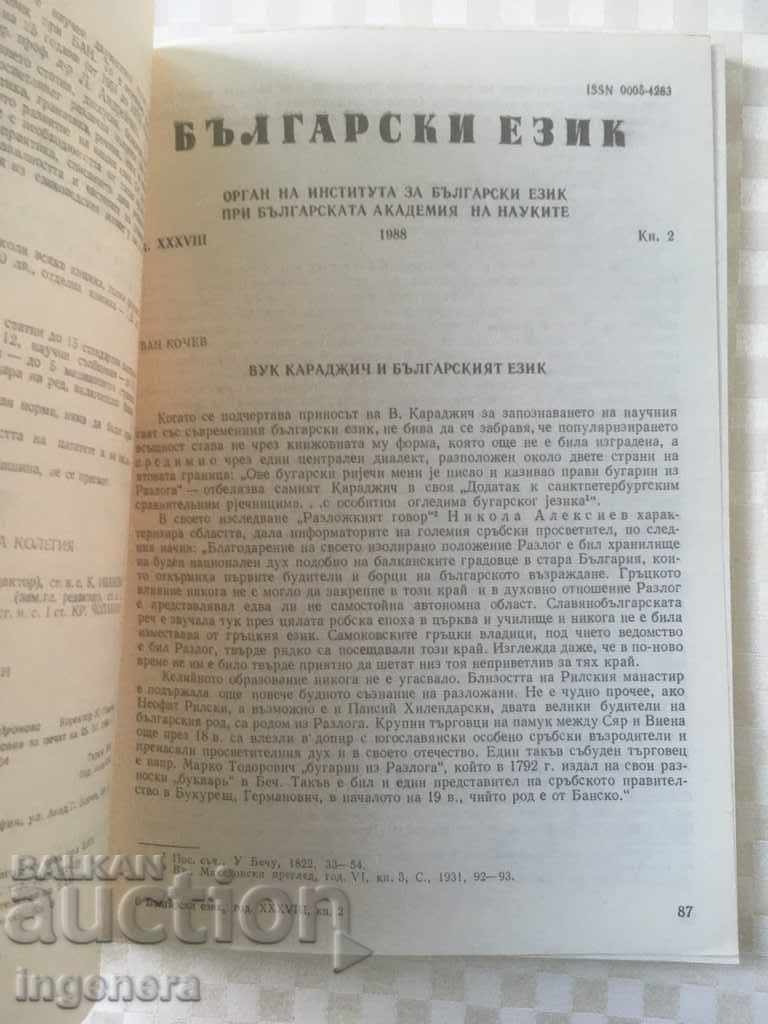 Auction BOOK BOOK MAGAZINE EDUCATIONAL SCIENCE TEXTBOOK-1988 Auction BOOK BOOK MAGAZINE EDUCATIONAL SCIENCE TEXTBOOK-1988