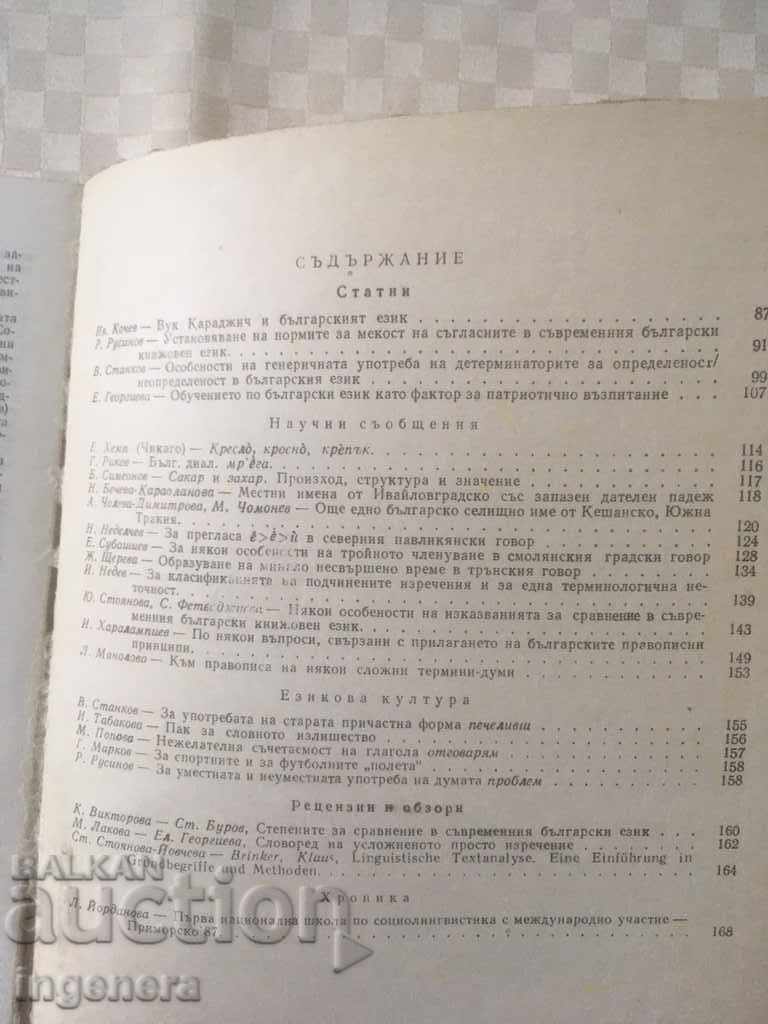 Delivery of BOOK BOOK MAGAZINE EDUCATIONAL SCIENCE TEXTBOOK-1988 Delivery of BOOK BOOK MAGAZINE EDUCATIONAL SCIENCE TEXTBOOK-1988