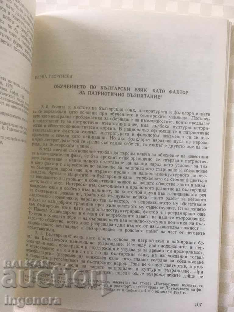 BOOK BOOK MAGAZINE EDUCATIONAL SCIENCE TEXTBOOK-1988 - 5 BOOK BOOK MAGAZINE EDUCATIONAL SCIENCE TEXTBOOK-1988 - 5