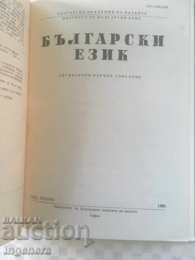 Auction BOOK BOOK MAGAZINE EDUCATIONAL SCIENCE TEXTBOOK-1988 Auction BOOK BOOK MAGAZINE EDUCATIONAL SCIENCE TEXTBOOK-1988