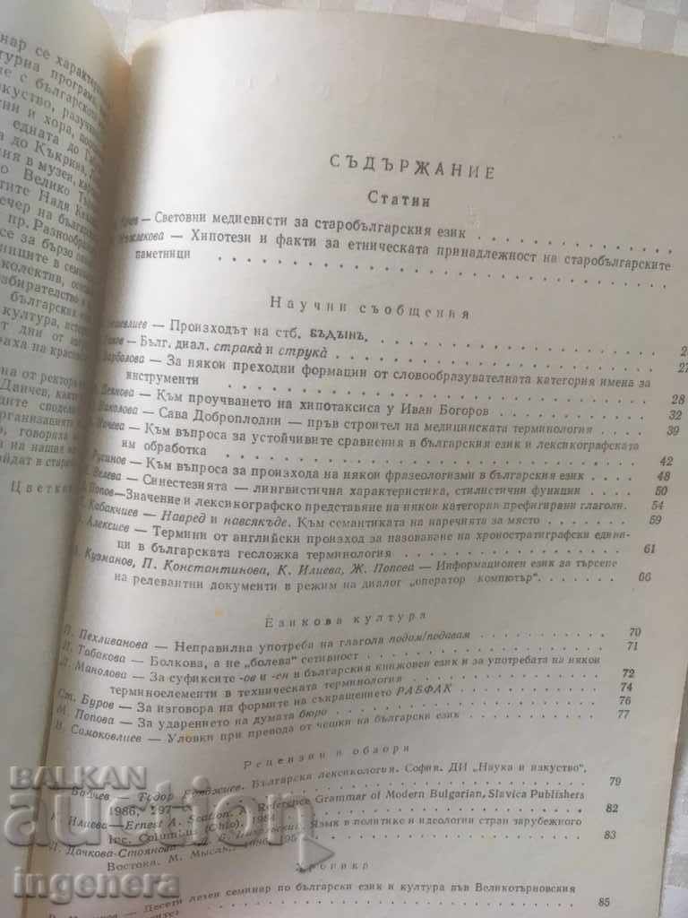 Delivery of BOOK BOOK MAGAZINE EDUCATIONAL SCIENCE TEXTBOOK-1988 Delivery of BOOK BOOK MAGAZINE EDUCATIONAL SCIENCE TEXTBOOK-1988