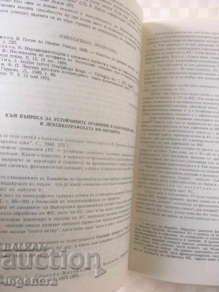 BOOK BOOK MAGAZINE EDUCATIONAL SCIENCE TEXTBOOK-1988 - 5 BOOK BOOK MAGAZINE EDUCATIONAL SCIENCE TEXTBOOK-1988 - 5