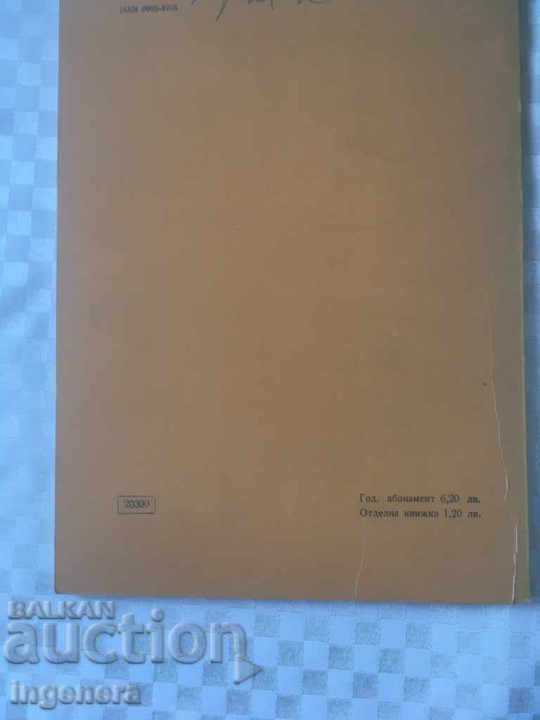 BOOK BOOK MAGAZINE EDUCATIONAL SCIENCE TEXTBOOK-1988 - 6 BOOK BOOK MAGAZINE EDUCATIONAL SCIENCE TEXTBOOK-1988 - 6