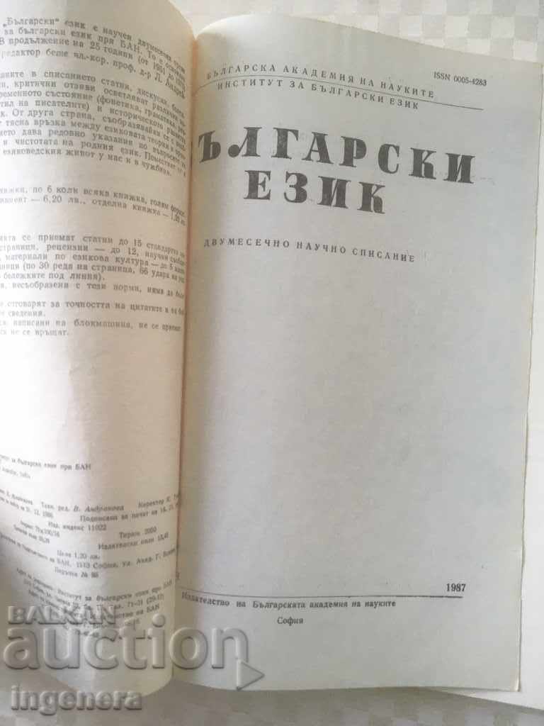 Auction  BOOK BOOK MAGAZINE EDUCATIONAL SCIENCE TEXTBOOK-1987