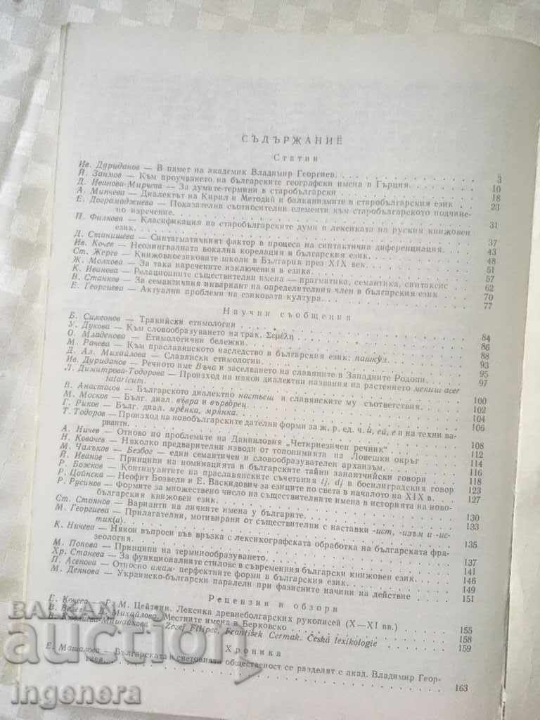 Delivery of BOOK BOOK MAGAZINE EDUCATIONAL SCIENCE TEXTBOOK-1987