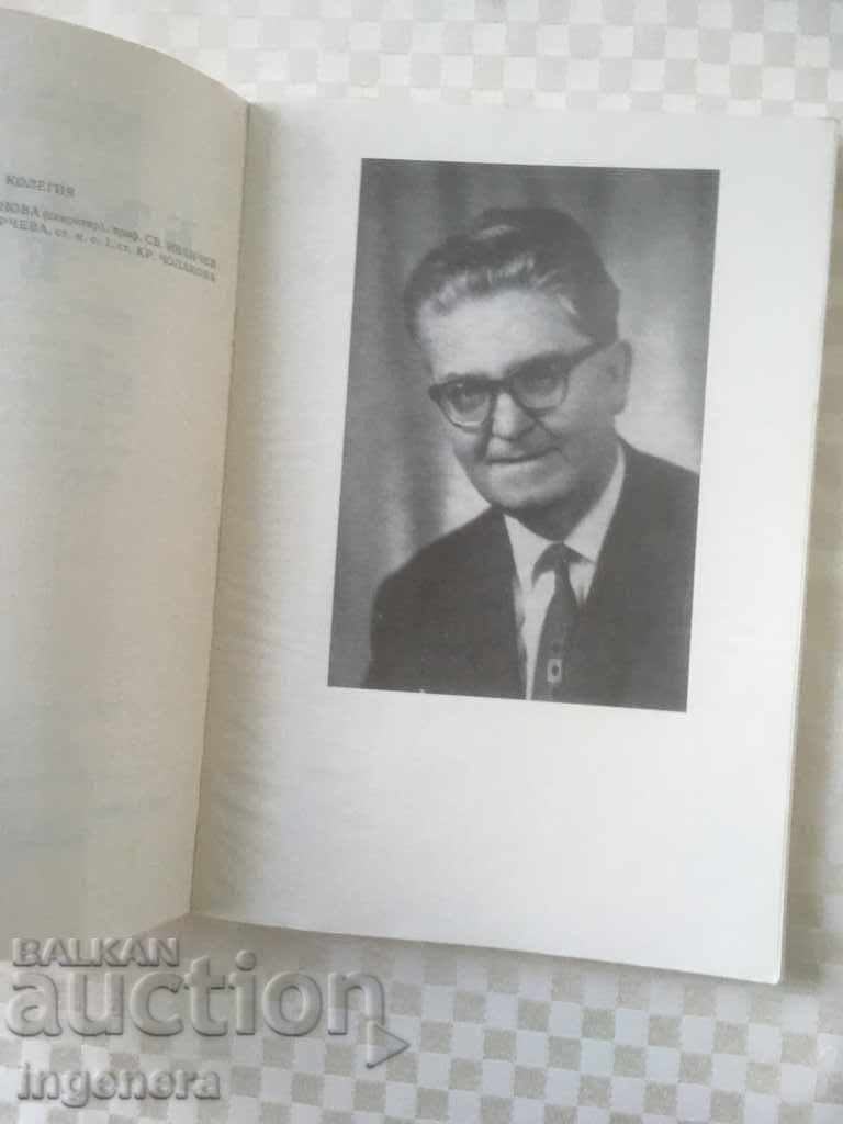 BOOK BOOK MAGAZINE EDUCATIONAL SCIENCE TEXTBOOK-1987 - 5